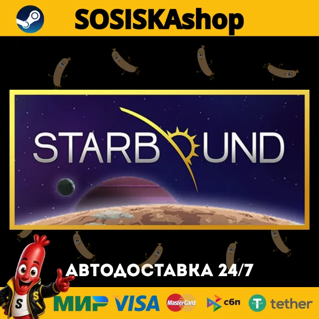 Starbound + ВЫБОР РЕГИОНА STEAM