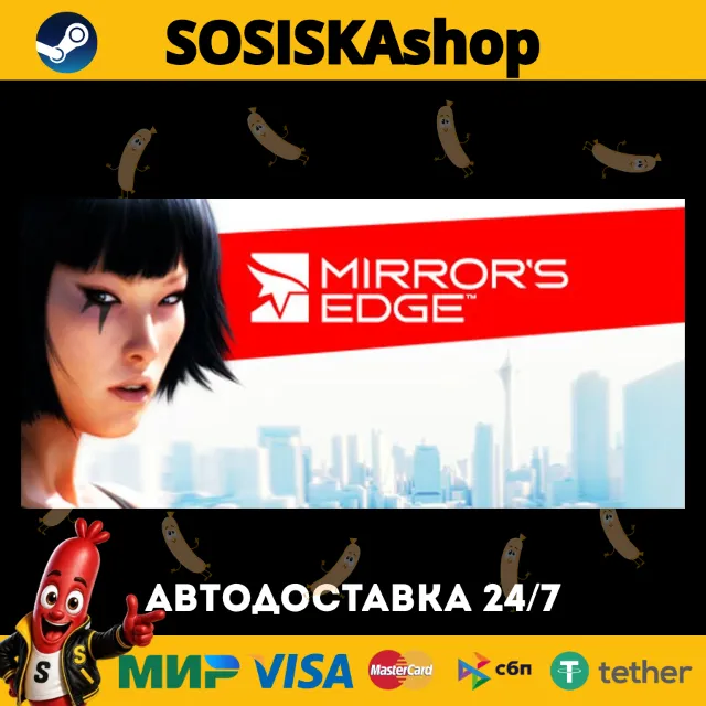 Mirror's Edge™ + ВЫБОР РЕГИОНА STEAM
