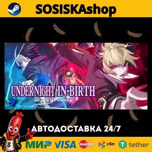 UNDER NIGHT IN-BIRTH II Sys:Celes + ВЫБОР РЕГИОНА STEAM