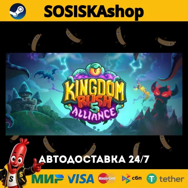 Kingdom Rush 5: Alliance TD + ВЫБОР РЕГИОНА STEAM