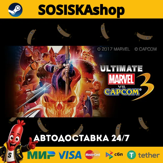 ULTIMATE MARVEL VS. CAPCOM 3 + ВЫБОР РЕГИОНА STEAM