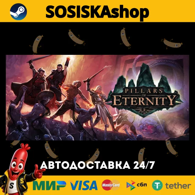 Pillars of Eternity + ВЫБОР РЕГИОНА STEAM