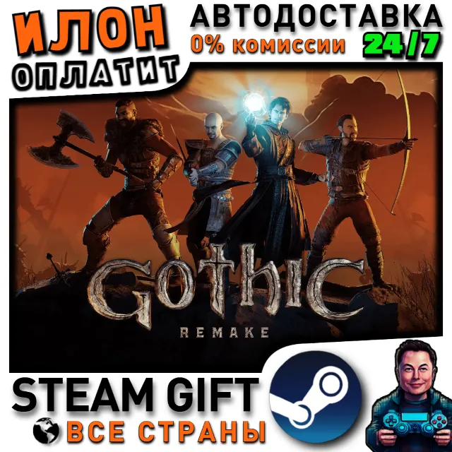Gothic 1 Remake · Steam РОССИЯ и ВСЕ СТРАНЫ