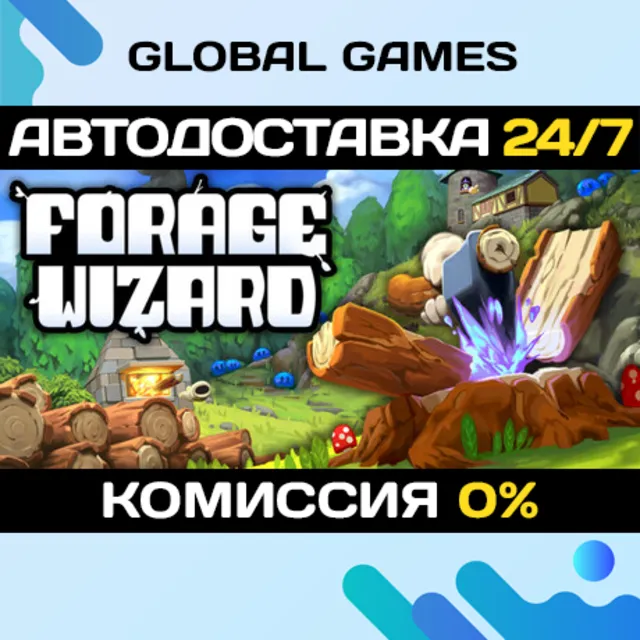 Forage Wizard STEAM GIFT 🚀АВТОДОСТАВКА