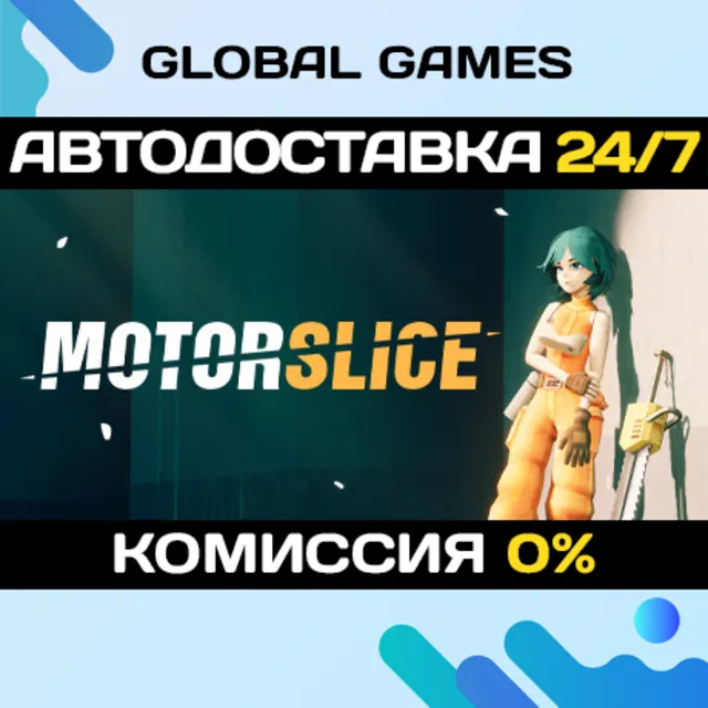 MOTORSLICE STEAM GIFT 🚀АВТОДОСТАВКА