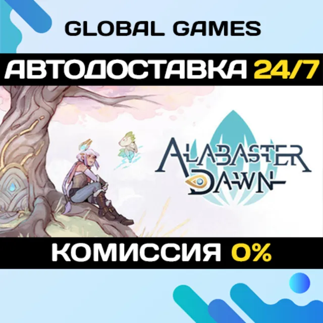 Alabaster Dawn STEAM GIFT 🚀АВТОДОСТАВКА