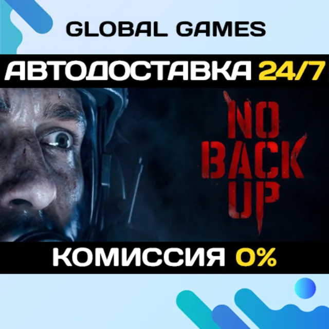 NO BACKUP STEAM GIFT 🚀АВТОДОСТАВКА