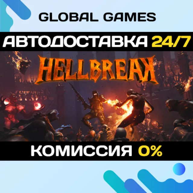 HELLBREAK STEAM GIFT 🚀АВТОДОСТАВКА