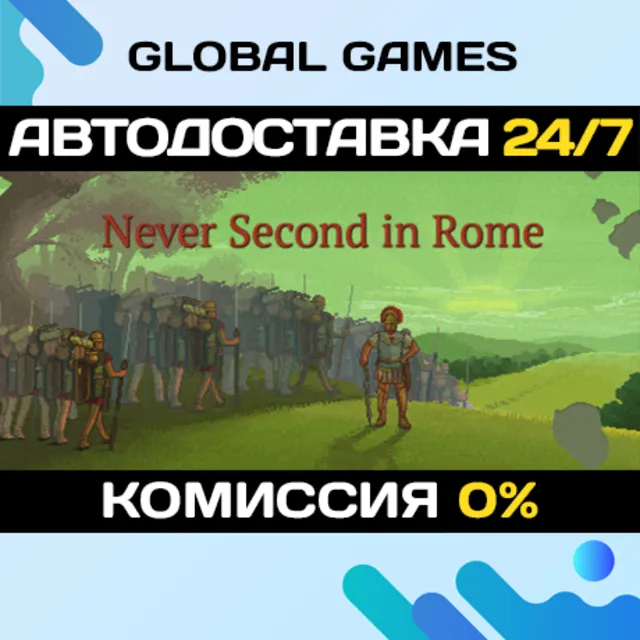 Never Second in Rome STEAM GIFT 🚀АВТОДОСТАВКА