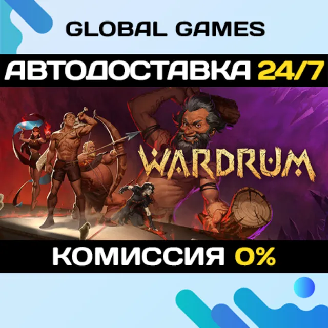 Wardrum STEAM GIFT 🚀АВТОДОСТАВКА
