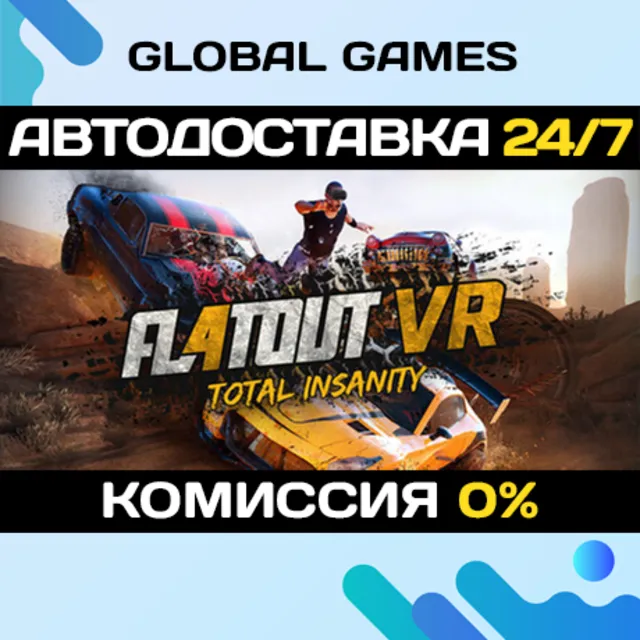 FlatOut 4: Total Insanity VR STEAM GIFT 🚀АВТОДОСТАВКА