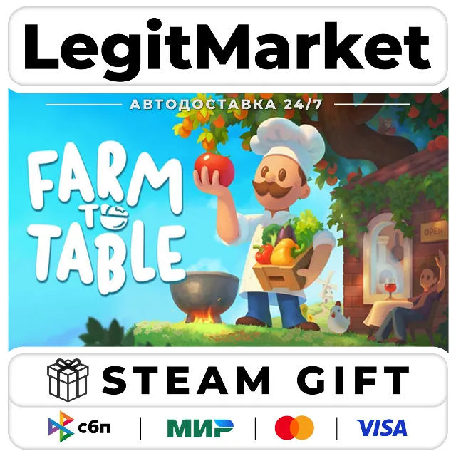 Farm to Table / Steam АВТО / РУ + МИР
