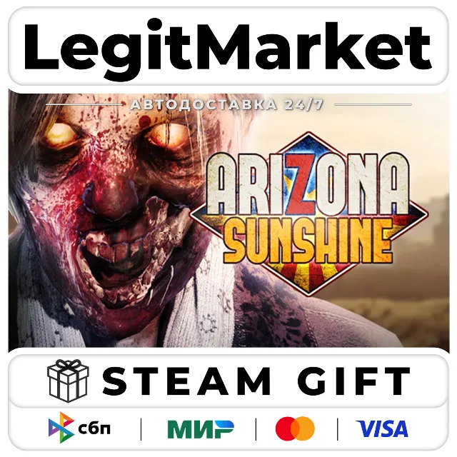 Arizona Sunshine / Steam АВТО / РУ + МИР