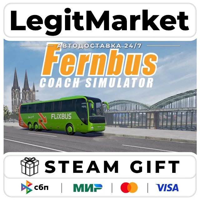 Fernbus Simulator / Steam АВТО / РУ + МИР