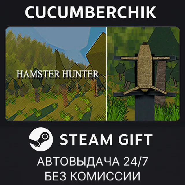 Hamster Hunter✅STEAM GIFT AUTO✅RU+МИР