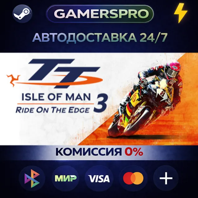 TT Isle Of Man: Ride on the Edge 3・ВЫБОР РЕГИОНА・STEAM GIFT АВТО・