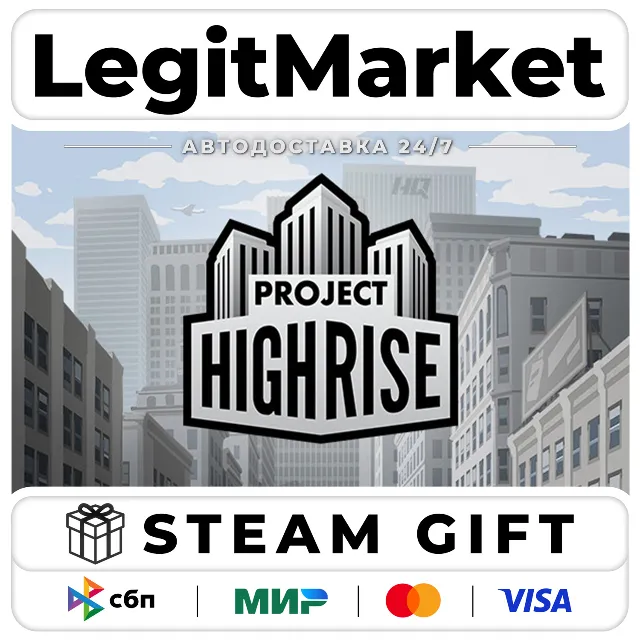 Project Highrise / Steam АВТО / РУ + МИР