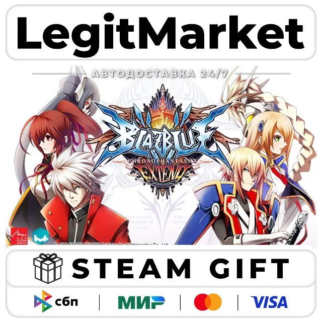 BlazBlue: Chronophantasma Extend / Steam АВТО / РУ + МИР
