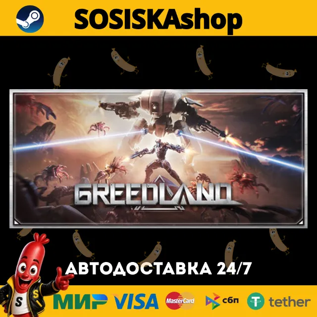 Greedland + ВЫБОР РЕГИОНА STEAM