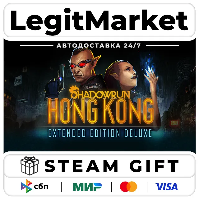 Shadowrun: Hong Kong - Extended Edition Deluxe / Steam АВТО / РУ + МИР