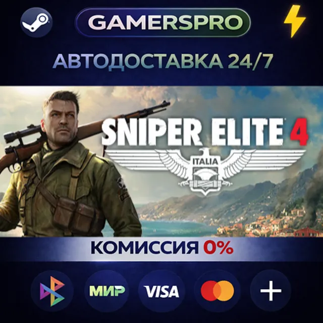 Sniper Elite 4 Deluxe Edition・ВЫБОР РЕГИОНА・STEAM GIFT АВТО・