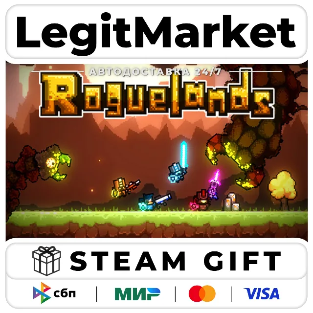 Roguelands / Steam АВТО / РУ + МИР