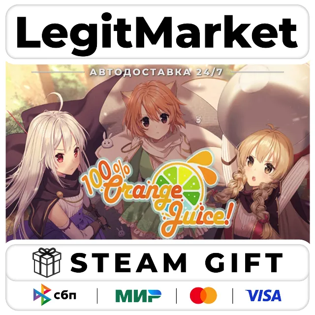 100% Orange Juice / Steam АВТО / РУ + МИР