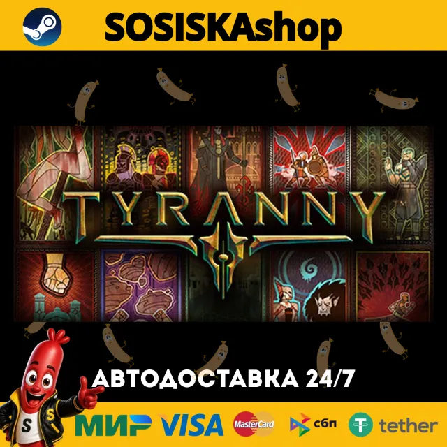 Tyranny + ВЫБОР РЕГИОНА STEAM