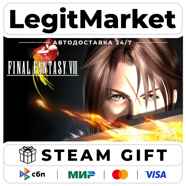 FINAL FANTASY VIII / Steam АВТО / РУ + МИР