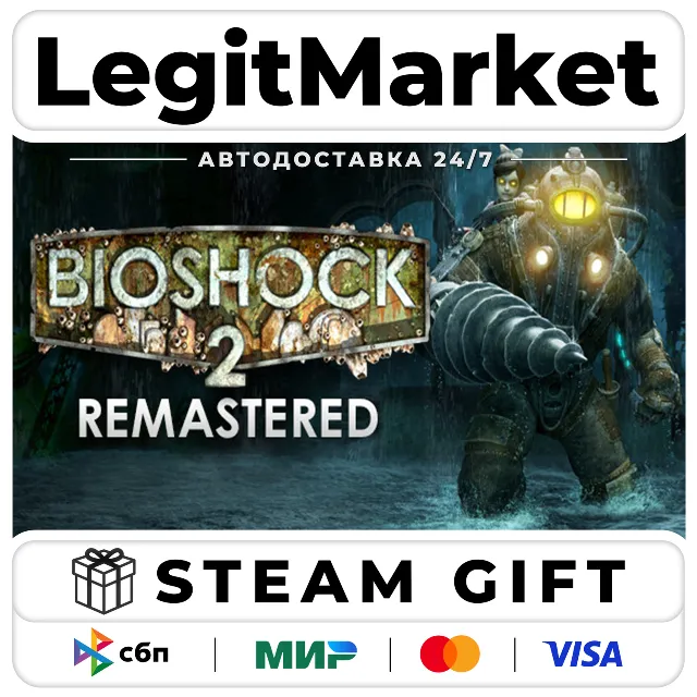 BioShock 2 Remastered / Steam АВТО / РУ + МИР
