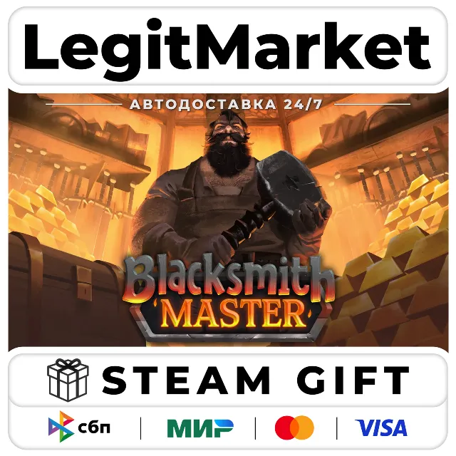 Blacksmith Master / Steam АВТО / РУ + МИР