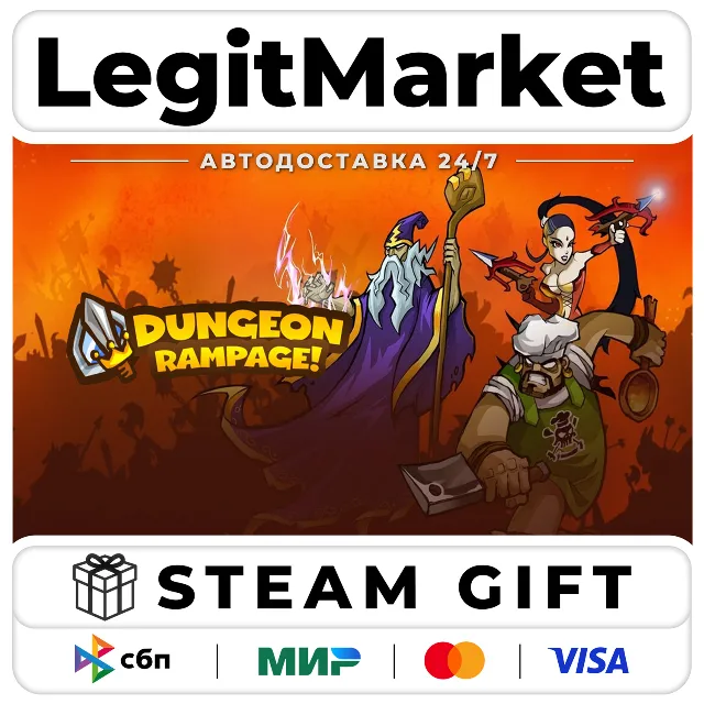 Dungeon Rampage / Steam АВТО / РУ + МИР