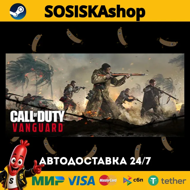 Call of Duty®: Vanguard + ВЫБОР РЕГИОНА STEAM