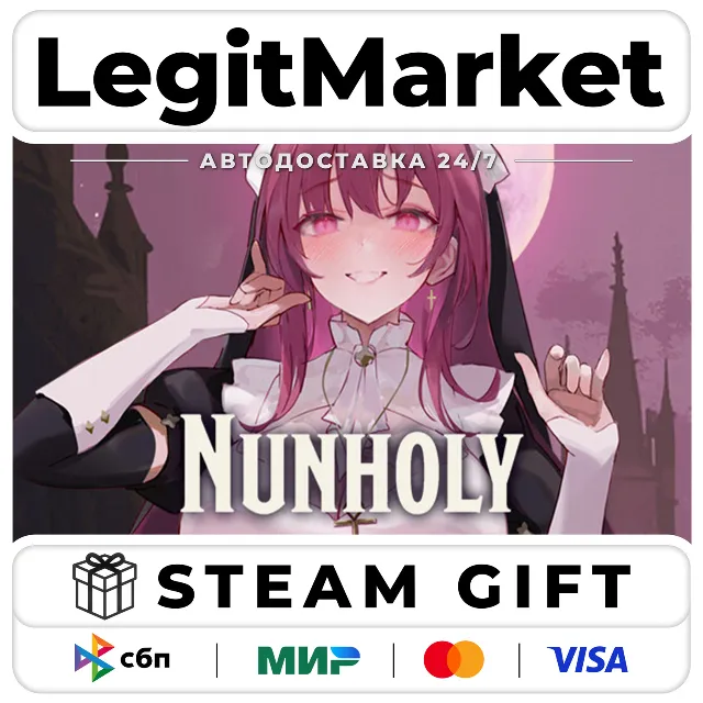 Nunholy / Steam АВТО / РУ + МИР