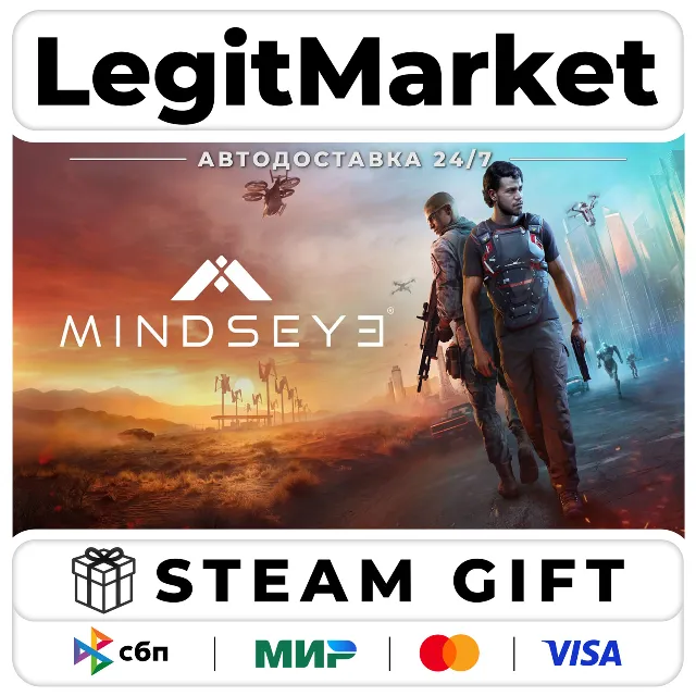 MindsEye / Steam АВТО / МИР