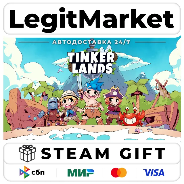 Tinkerlands / Steam АВТО / РУ + МИР