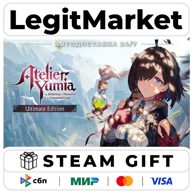 Atelier Yumia: The Alchemist of Memories &amp; the Envisioned Land Ultimate Edition / Ste