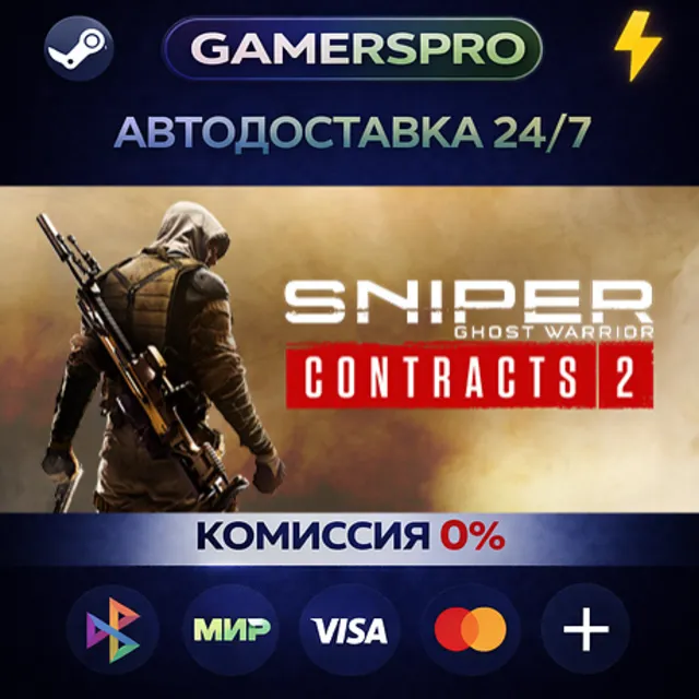 Sniper Ghost Warrior Contracts 2・ВЫБОР РЕГИОНА・STEAM GIFT АВТО・
