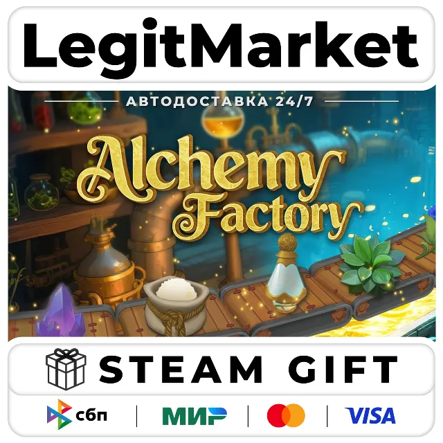 Alchemy Factory / Steam АВТО / РУ + МИР