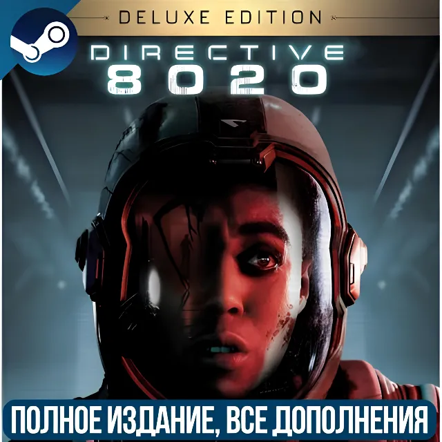 DIRECTIVE 8020: DIGITAL DELUXE EDITION  | ВСЕ ДОПОЛНЕНИЯ И БОНУСЫ | STEAM | ПК