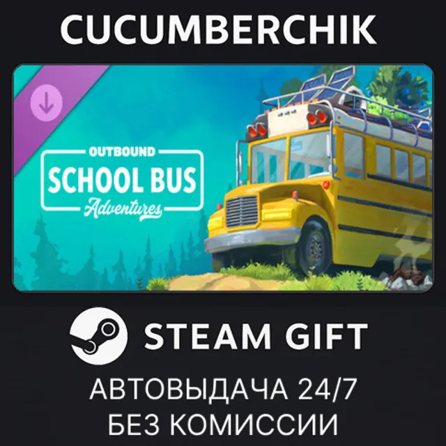 Outbound | School Bus Adventures✅STEAM GIFT AUTO✅RU+МИР