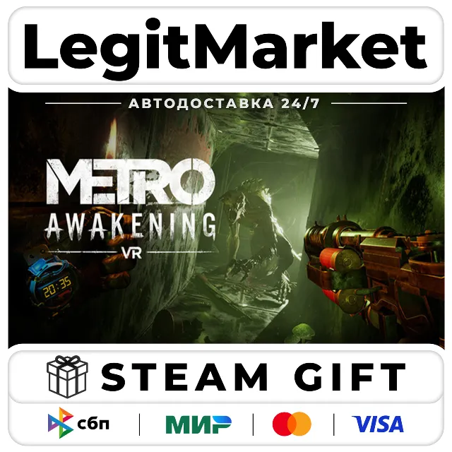 Metro Awakening / Steam АВТО / РУ + МИР