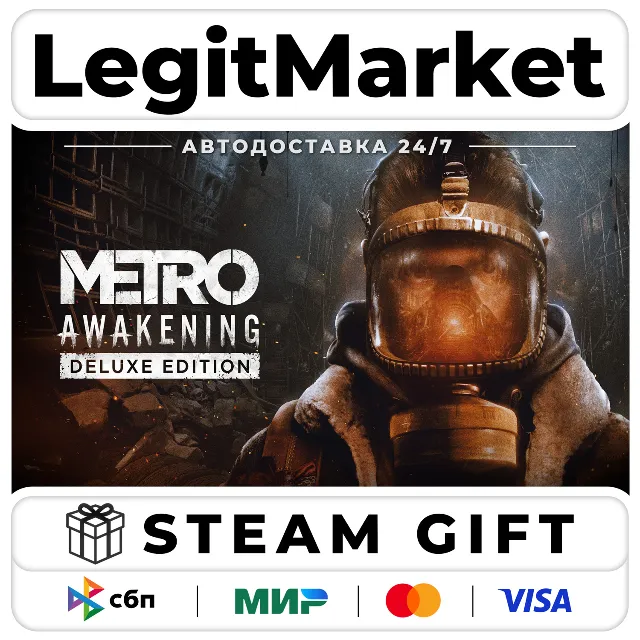 Metro Awakening Deluxe Edition / Steam АВТО / РУ + МИР