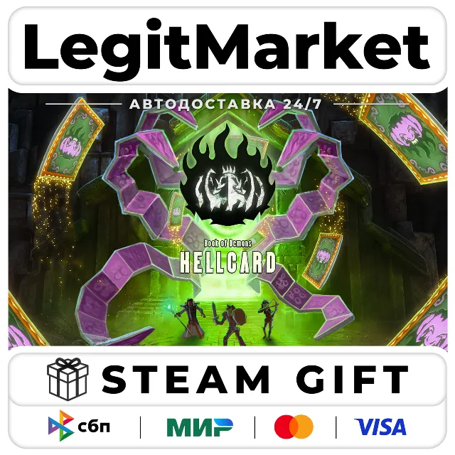 HELLCARD / Steam АВТО / РУ + МИР
