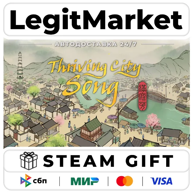 Thriving City: Song / Steam АВТО / РУ + МИР