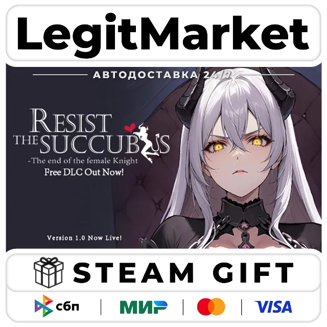 Resist the succubus—The end of the female Knight / Steam АВТО / РУ + МИР