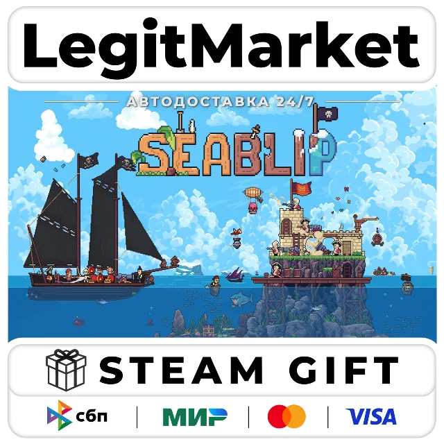 Seablip / Steam АВТО / РУ + МИР
