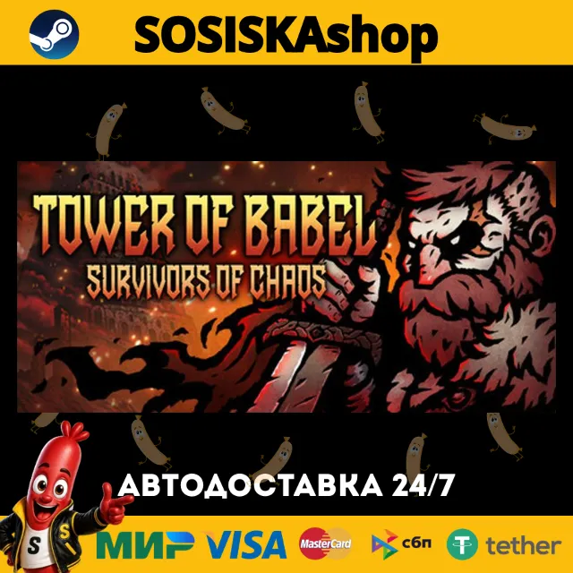 Tower of Babel: Survivors of Chaos + ВЫБОР РЕГИОНА STEAM