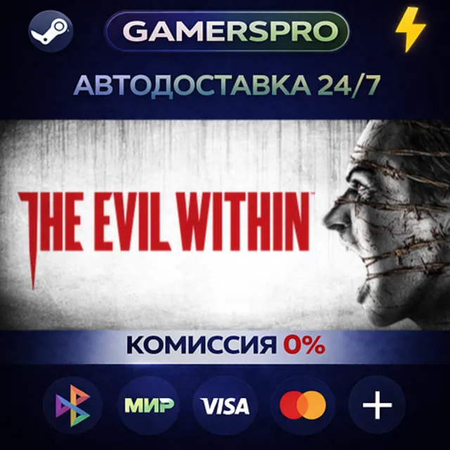 The Evil Within Bundle・ВЫБОР РЕГИОНА・STEAM GIFT АВТО・