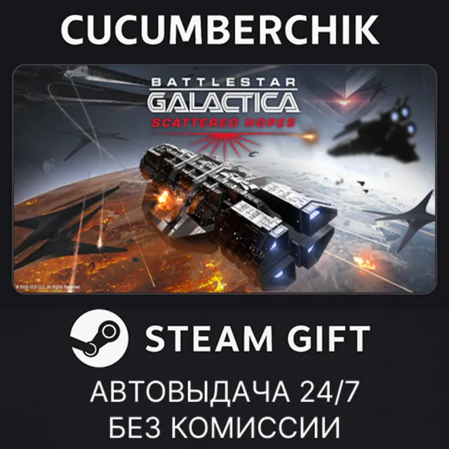 Battlestar Galactica: Scattered Hopes✅STEAM GIFT AUTO✅RU+МИР